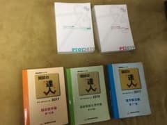 国家試験対策 参考書 理学療法士のサムネイル