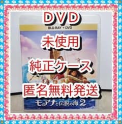 aaaaayumi님 의뢰 DVD 3점 모아나 2, 리멤버, 베이마 봉투 2, 시 1