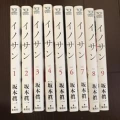 イノサン = innocent vol.1〜9 全巻セットのサムネイル