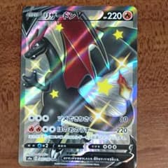 ポケモンカード リザードンV SSRのサムネイル