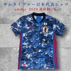 adidas サッカー 日本代表 ユニフォーム 迷彩柄 2019 JFA - メルカリ