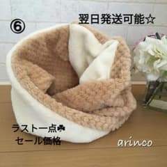セール価格☘1650円→1500円☆アイボリー×カフェオレスヌードのサムネイル
