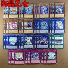 No.6712 遊戯王 海晶乙女 マリンセス デッキパーツ - メルカリ
