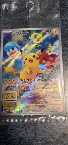 ポケモンカード　スカーレットバイオレット　早期購入特典のサムネイル