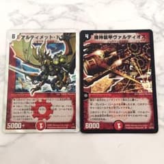 デュエルマスターズのサムネイル