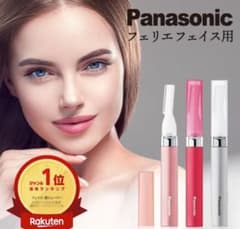 顔全体に使えるコンパクトシェーバー　パナソニック　Panasonicのサムネイル