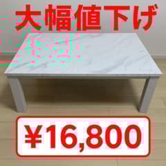 【美品】ニトリこたつテーブルLM23105WH大理石調ホワイトたのメル便対応 m96079726985_1.jpg?1754107113