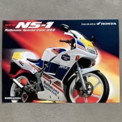 HONDA Rothmans NS-1 カタログ '94/1 m96079823879_1.jpg?1757076283