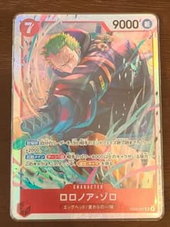ワンピース カードゲーム ロロノア・ゾロ SR EB04-007 - メルカリ