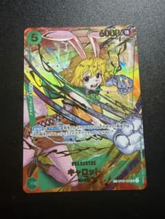 ワンピースカード　キャロットのサムネイル