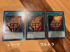 遊戯王　PRIDE 篝火　3枚セットのサムネイル