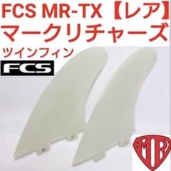 FCS MR-TX ツインフィン マークリチャーズ ツインスタビ JS FCS2