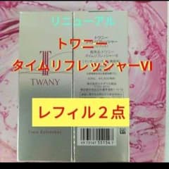 トワニータイムリフレッシャーVⅠ レフィル2点セット - メルカリ