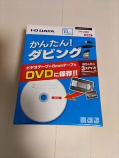 アイ・オーデータ　かんたん！ダビングのサムネイル