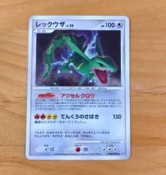 ポケモンカード レックウザ LV.56 DP5 キラ - メルカリ