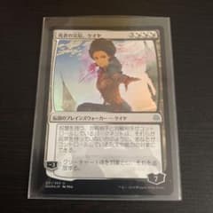 MTG foil 死者の災厄、ケイヤのサムネイル