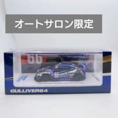 TAS2026 1/64 GULLIVER64 GR86 inno D1GP - メルカリ