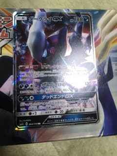 ポケモンカード ダークライgxのサムネイル