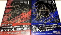 進撃の巨人原画集 第1巻.第2巻 セットのサムネイル
