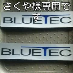 BLUETECシール2枚セット❗のサムネイル