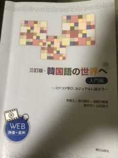 韓国語の世界へ のサムネイル