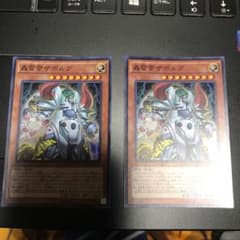 遊戯王 ザボルグ スーレア2枚のサムネイル