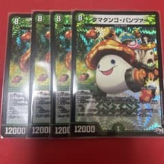 安いタマタンゴパンツァーの通販商品を比較 | ショッピング情報の