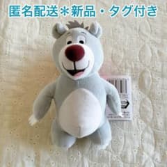 ディズニー＆ピクサーキャラクター　くまさん大集合ぬいぐるみ　バルー