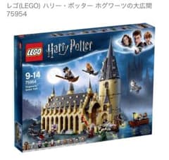 [LEGO 75954]해리 포터 호그와트의 살롱 신품·미개봉품