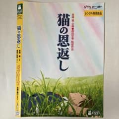 [케이스 없음] 고양이 은혜 기브리즈 episode2 DVD 스튜디오 지브리