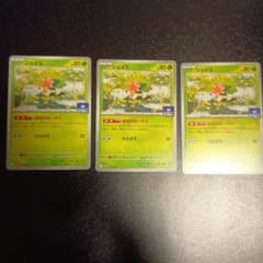 ポケモンカード シェイミ 3枚セット プロモのサムネイル