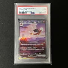 PSA9 リザードンex SAR SV2a ポケモンカード151 201/165 - メルカリ