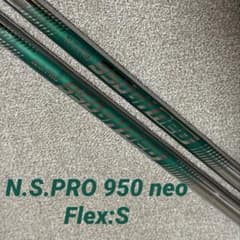 N.S.PRO950ゴルフシャフト フレックスS 2本セット - メルカリ