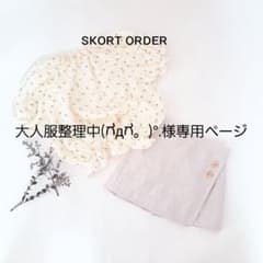 大人服整理中(ಗдಗ。)°.様専用ページのサムネイル