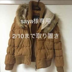 saya様専用 アナザーエディション ダウンジャケット 美品のサムネイル