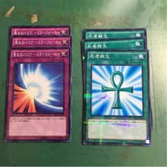 遊戯王 汎用魔法罠カードのサムネイル