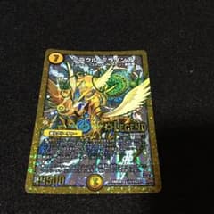 デュエルマスターズ ミラクルミラダンテのサムネイル