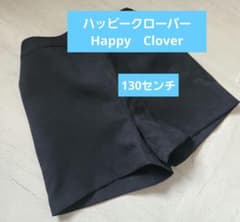 ハッピークローバー HappyClover ショートズボン 130cm お受験のサムネイル