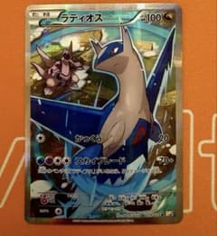 ラティオス R CP2 伝説キラコレクション 019/027 - メルカリ