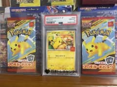 【PSA10】 ピカチュウプロモ　マクドナルド　未開封1パック マクドナルド ピカチュウ プロモ 未開封 パック 2点 psa10 カード1点