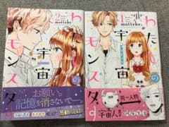 少女漫画 2冊のサムネイル