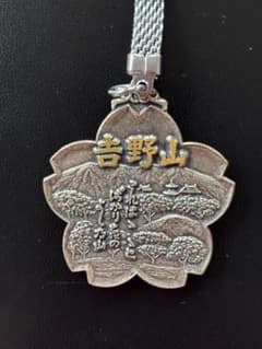 昭和レトロ ご当地キーホルダー【吉野山】のサムネイル