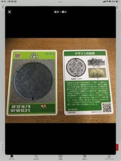 花巻　マンホールカード　1枚のサムネイル