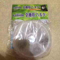 ピュアクリスタル！交換フィルターのサムネイル