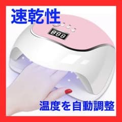 ⭐︎手に優しく、綺麗に仕上げ♪Zaro ネイルドライヤー ネイルライトのサムネイル
