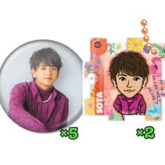 中島颯太 缶バッジ セットのサムネイル
