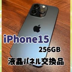 iPhone15 Pro 256GB　液晶パネル交換品　ジャンクのサムネイル