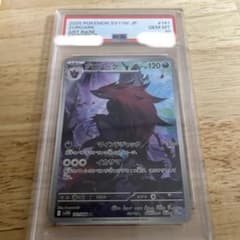 PSA 10ゾロアーク ARのサムネイル
