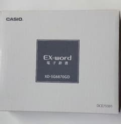 カシオEX-wordのサムネイル