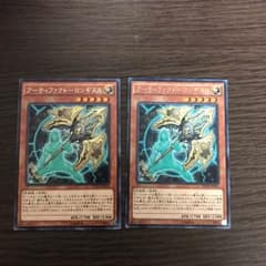 遊戯王 アーティファクト ロンギヌスのサムネイル